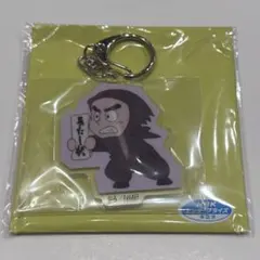 忍たま乱太郎 体験展 ミニキャラアクリルキーホルダー 諸泉尊奈門