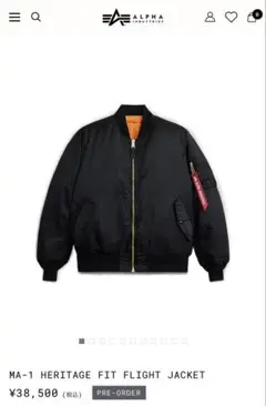 ALPHA INDUSTRIES MA-1 フライトジャケット