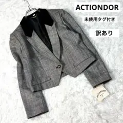 未使用訳あり　ACTIONDOR シルク混テーラードジャケット グレー　11A2