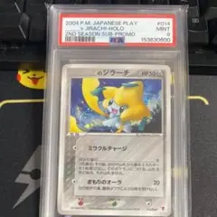 2026年最新】ジラーチ プロモ psa10の人気アイテム - メルカリ