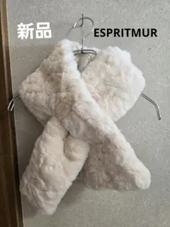 新品 マフラー 差し込みマフラー ティペット タグ付き