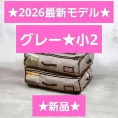 ☆最新モデル☆帝人☆収納ケースプレミアム☆大2個小1個セット