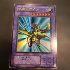 2026年最新】竜騎士ガイアの人気アイテム - メルカリ