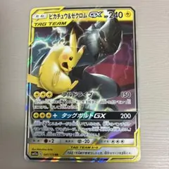 ピカチュウ＆ゼクロムGX RR 031/095 - メルカリ