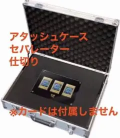 遊戯王 - 遊戯王　25th 海馬セット　付属カード　セパレーター コナミデジタルエンタテインメント 遊戯王OCGデュエル