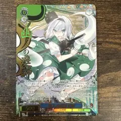 ヴァイス 東方Project 幽人の庭師 妖夢 SR 星3 魂魄妖夢 - メルカリ