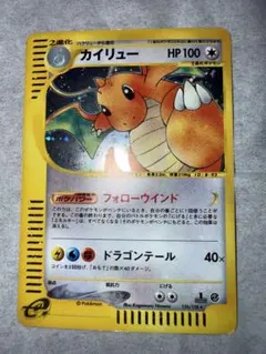 カイリュー ☆ 第1弾基本拡張パック 126/128 - メルカリ