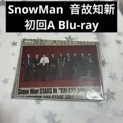 SnowMan アルバム 音故知新 初回A Blu-ray