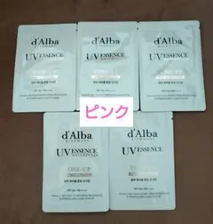 【専用】d'Alba ダルバ トーンアップサンクリーム ピンク