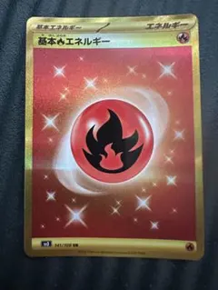 2026年最新】炎エネルギー urの人気アイテム - メルカリ