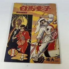 2026年最新】一峰_大二の人気アイテム - メルカリ