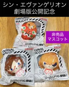 エバンゲリオン セット