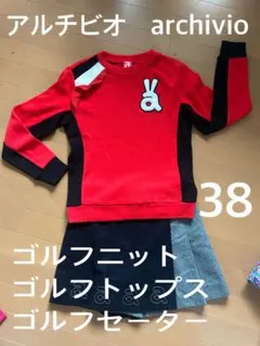 アルチビオ 38