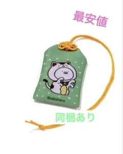 深町様 リクエスト 2点 まとめ商品