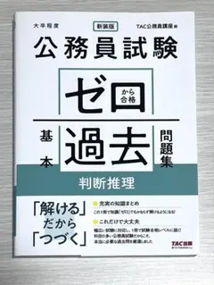 公務員講座  未開封新品 メルカリ