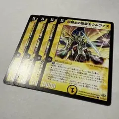 2026年最新】白騎士の聖霊王ウルファスの人気アイテム - メルカリ