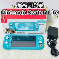 新品同様品 Nintendo Switch Lite あつまれどうぶつの森