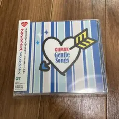クライマックス ジェントル・ソングス