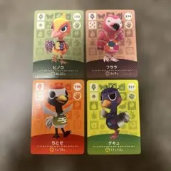 どうぶつの森 amiiboカード 4枚セット ヒノコ フララ ちとせ タキュ