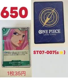 ジュエリーボニー ST07-007(c★)