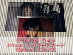 SEVENTEEN セブチ ウォヌ attacca クリスマス ヨントン トレカ - メルカリ