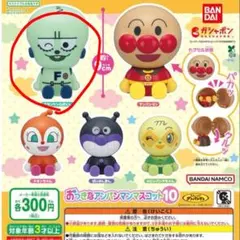 おっきなアンパンマンマスコット10