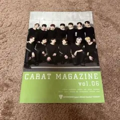 SEVENTEEN CARAT MAGAZINE vol.06