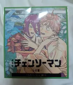 劇場版チェンソーマン　レゼ編　第2弾映画特典