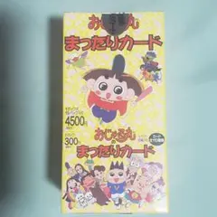【おじゃる丸 の“おしゃべり貯金箱 “1999新古未使用品】 おじゃる丸 の“おしゃべり貯金箱 “1999新古未使用品】 - メルカリ