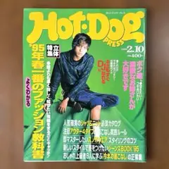 Hot・Dog PRESS ホットドッグプレス 小池栄子さん ポスターなし - メルカリ