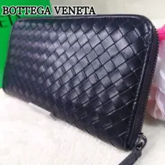 【美品】ボッテガヴェネタ 長財布 イントレチャート ラウンドジップ 黒