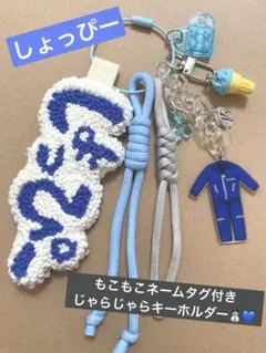 SnowMan 刺繍　ネームタグ　キーホルダー　ハンドメイド　しょっぴーのサムネイル