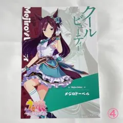 メジロドーベル ポストカード アトレ - メルカリ