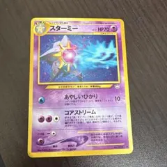 ポケモンカード スターミー LV.43 乱戦ポケモンスクランブル 005/016