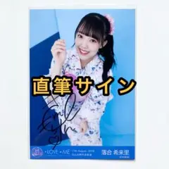 ≠ME ノイミー 落合希来里 まとめ売り 生写真 直筆コメ有り - メルカリ