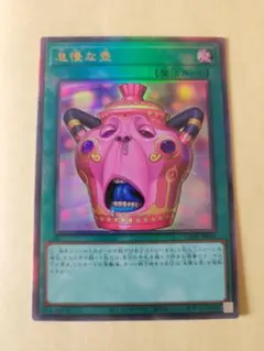 遊戯王 怠慢な壺 アルティメットレア - メルカリ