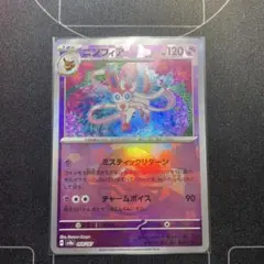 ニンフィア スカーレット&バイオレット ハイクラスパック テラスタルフェスex
