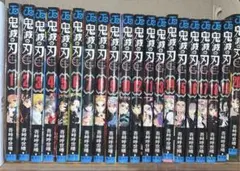 鬼滅の刃 1巻〜20巻セット 少年漫画