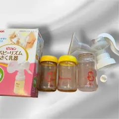 ピジョン　搾乳器　哺乳瓶 3つセット