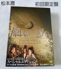 2025年最新】隠し砦の三悪人の人気アイテム - メルカリ