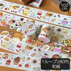 海外マステ PET 1m/ループ 切り売り 四季猫 A7264 - メルカリ