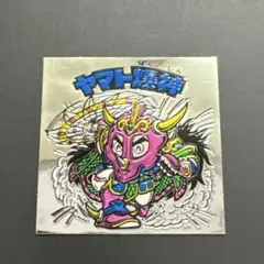 旧ビックリマン 第13弾 ヤマト爆神 TypeII 引退品