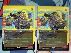 MTG 焼き切る非行士 日本語 ボーダーレス 2枚セット