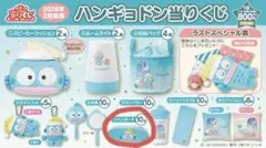 ハンギョドン 当たりくじ セット