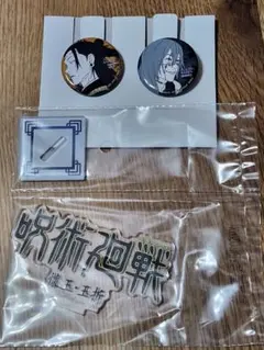 呪術廻戦 ピンバッジ 2個セット