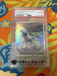 PSA10】ソルロック AR S12a VSTARユニバース 189/172 - メルカリ