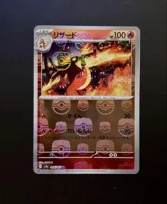 2026年最新】ミラー 151 マスターボールの人気アイテム - メルカリ