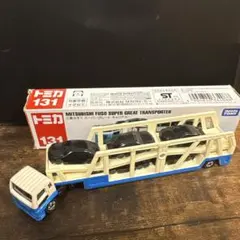 ロングタイプトミカ No.131 三菱ふそう スーパーグレート キャリアカー