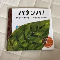 2026年最新】絵本・児童書の人気アイテム - メルカリ