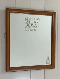 サントリー　山崎　パブミラー 2025年最新】パブミラー サントリーの人気アイテム - メルカリ